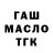 Метадон кристалл M. Lynch