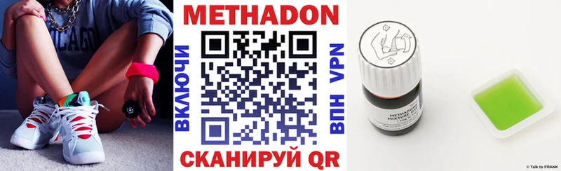 МЕТАДОН VHQ  гидра сайт  Алушта 